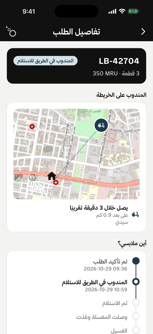 متابعة الطلب والمندوب على الخريطة في تطبيق لباس